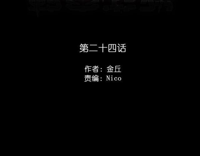 第24话 易蓉回来了1