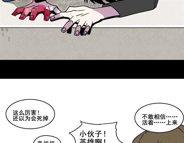第8话 原来你跟着我的目的竟然是....！102