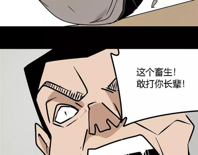 第26话  坠落44