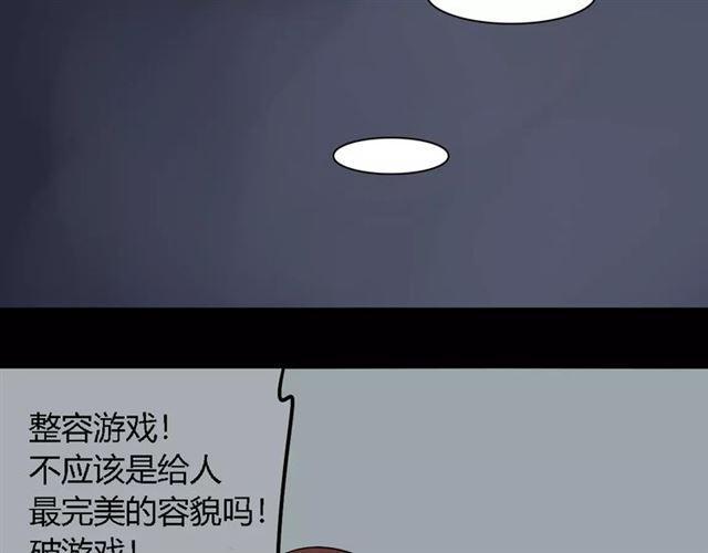 第16话 即将被夺走的美貌！86