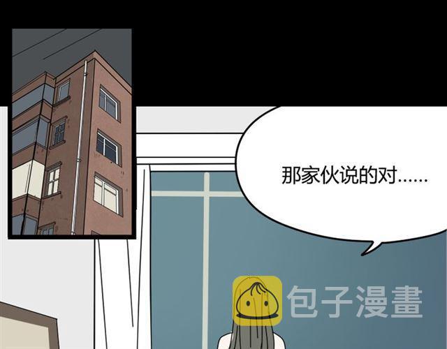 第12话 浪漫约会的背后隐藏着怎样的阴谋？101