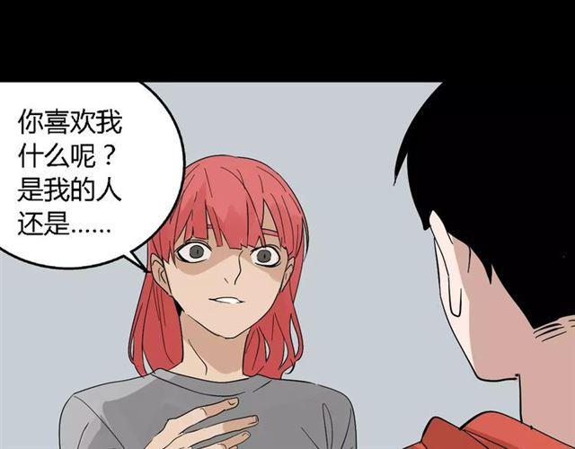 第二季 第8话  容貌升级14