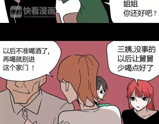 第23话  APP被盗！44