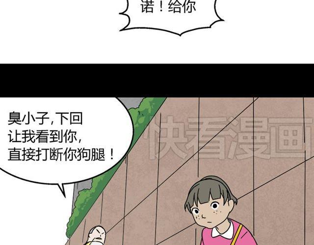 第44话 陈浩回忆篇（2）26