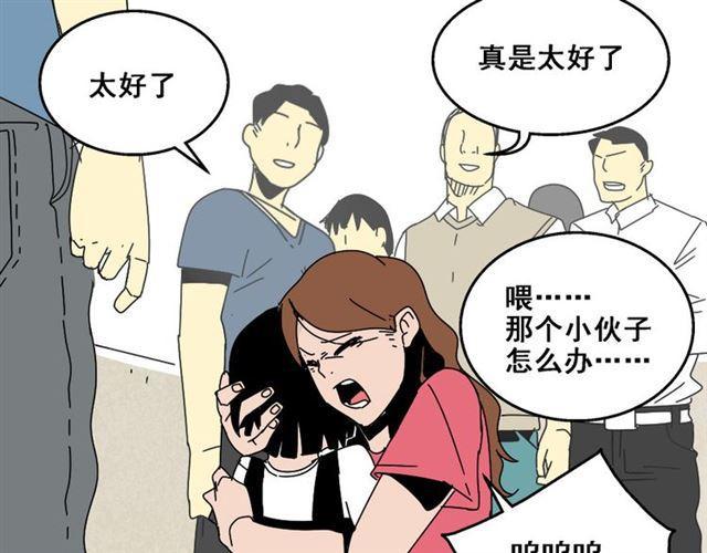 第8话 原来你跟着我的目的竟然是....！53