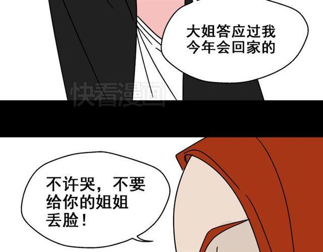 第25话 她其实是个很好的人14
