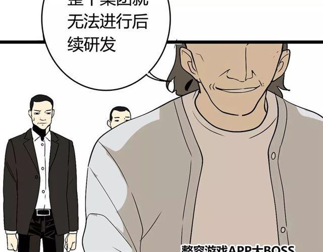 序章 整容游戏APP升级！？3