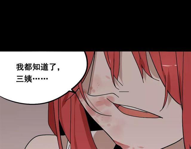 第27话  一切的消亡与开始35