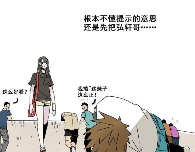 第8话 原来你跟着我的目的竟然是....！12