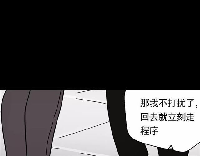第18话  迷茫黑夜67