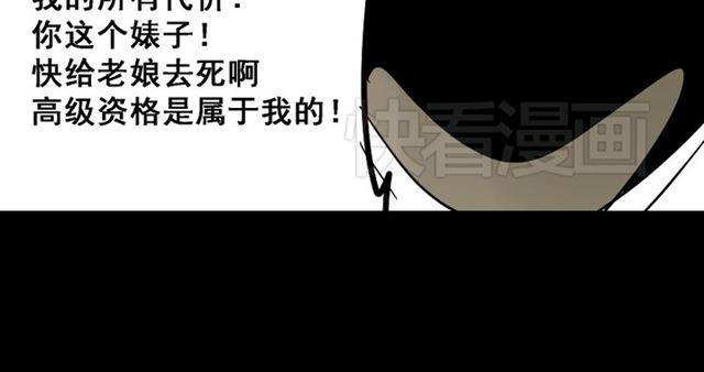 第34话 小黑舍命救易蓉！73