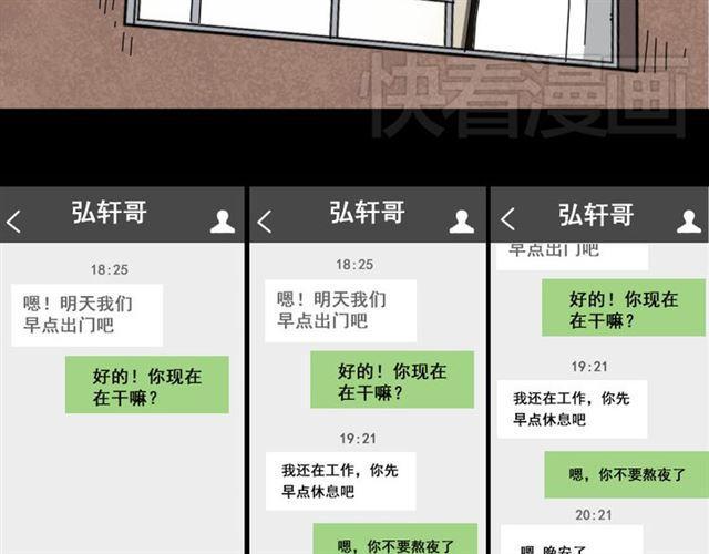 第6话 危机四伏105