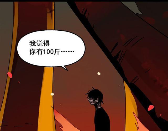 第34话 小黑舍命救易蓉！28