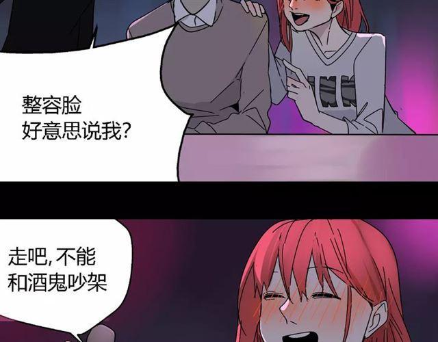 第16话 即将被夺走的美貌！75