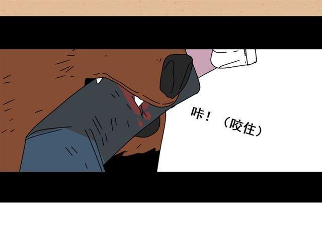 第8话 原来你跟着我的目的竟然是....！81