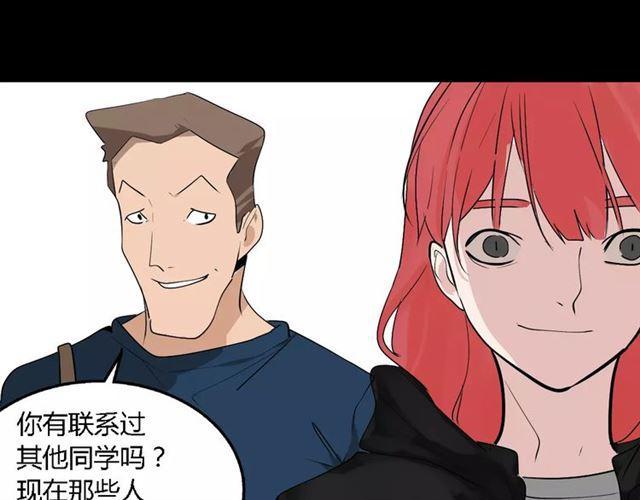 第二季 第9话（下） 老同学40