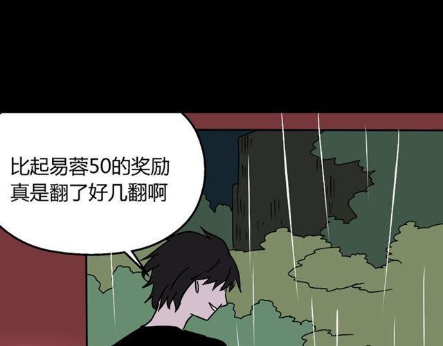 第38话 小黑的危机降临64
