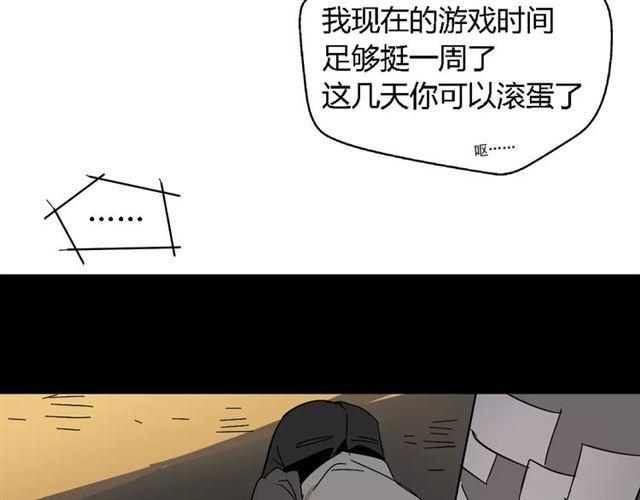 第16话 即将被夺走的美貌！94