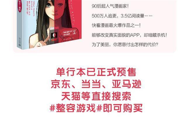 第47话 坏人我来做就好93