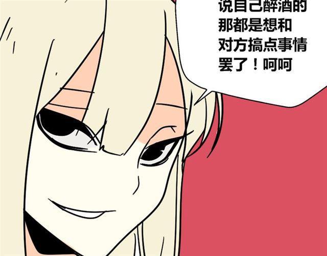 第28话 小黑的超直觉23