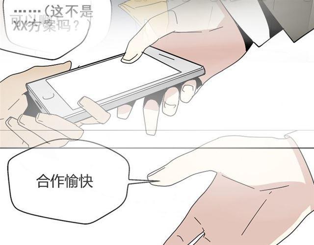第47话 坏人我来做就好48