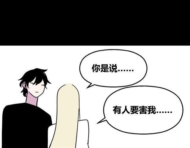 第29话 易蓉的主角光环73