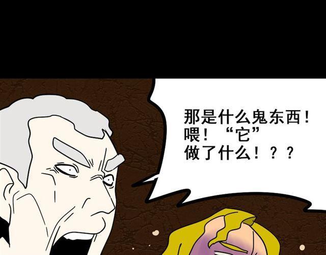 第22话 彻底的GAME OVER32