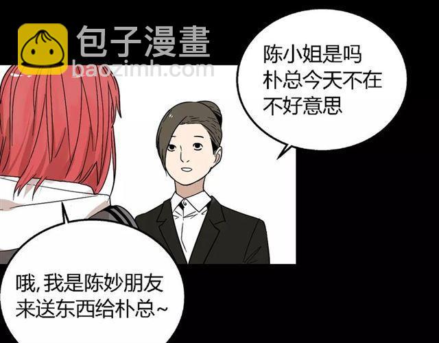 第16话 即将被夺走的美貌！44