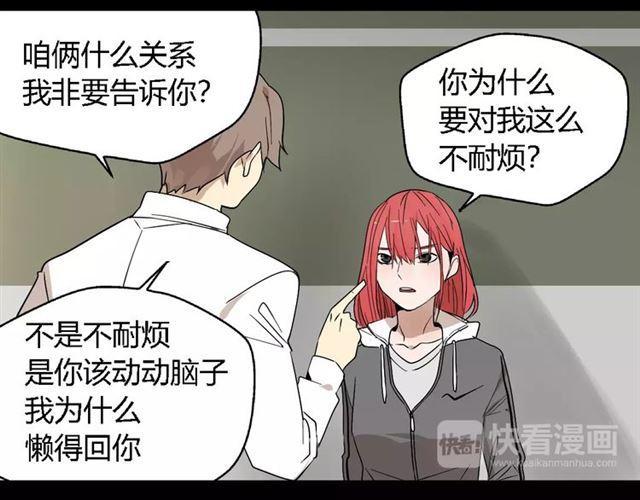 第16话 即将被夺走的美貌！57