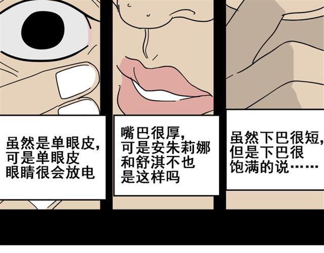 第1话 整容游戏APP66