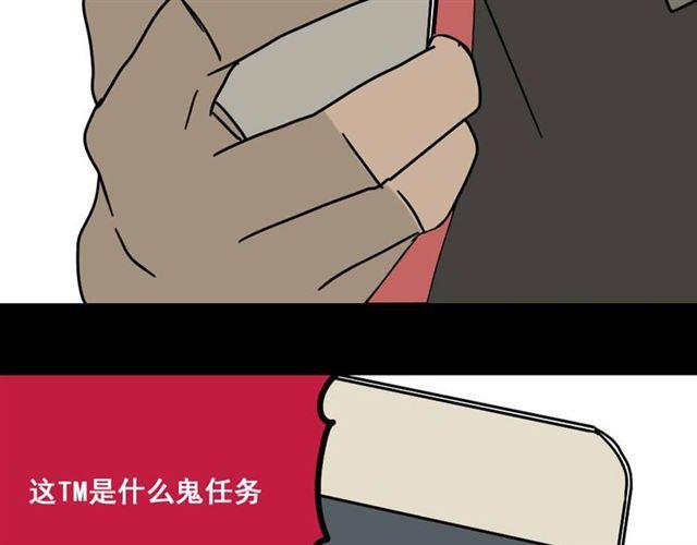第8话 原来你跟着我的目的竟然是....！114