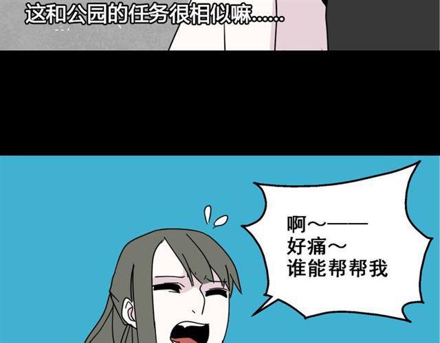 第10话 真正的凶手到底是谁67