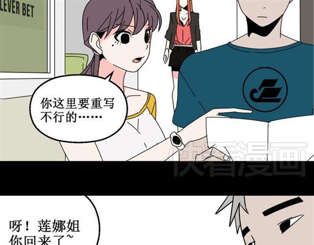 第13话 易蓉，我知道你在使用整容游戏app36