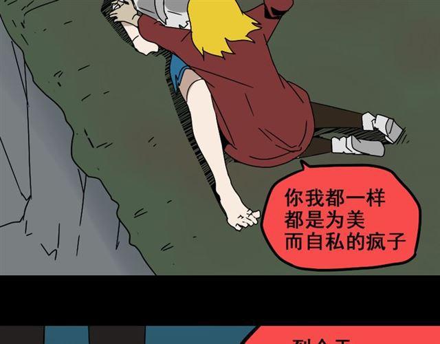 第34话 小黑舍命救易蓉！116