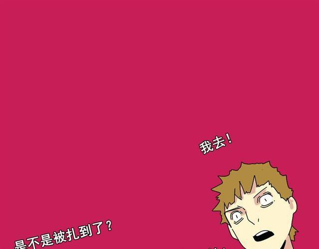 第8话 原来你跟着我的目的竟然是....！89