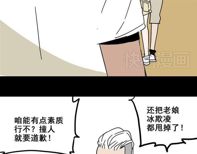 第7话（下）危险笼罩3