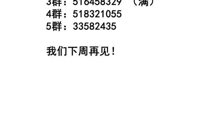 第39话 小黑名字终于揭晓100
