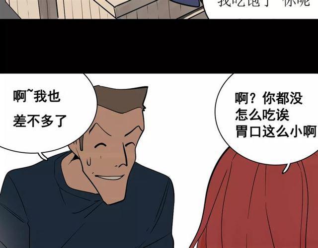 第二季 第9话（下） 老同学37