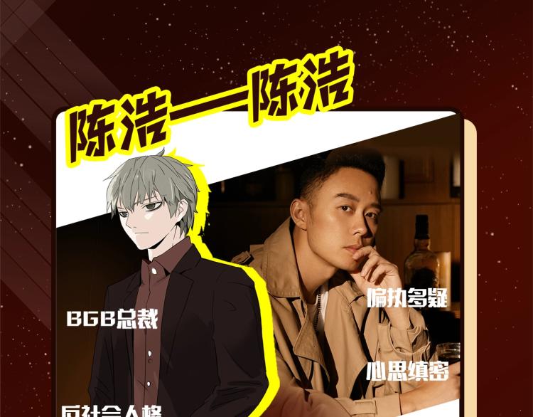 《整容游戏》广播剧震撼上线！7