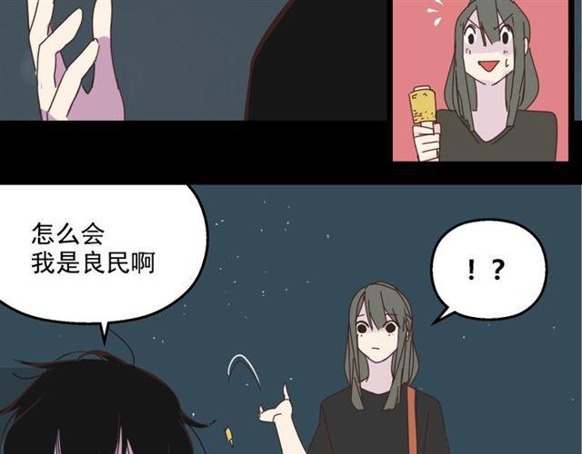 第12话 浪漫约会的背后隐藏着怎样的阴谋？18