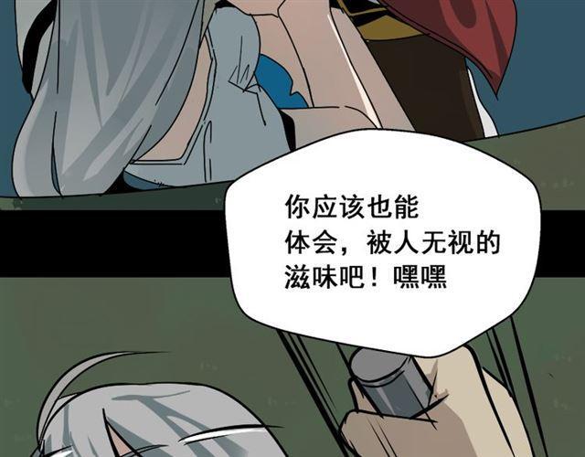 第34话 小黑舍命救易蓉！102