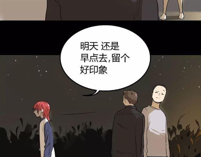 第二季 第4话 不想回去8