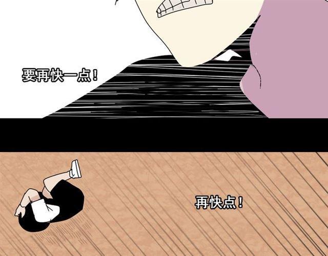 第8话 原来你跟着我的目的竟然是....！39