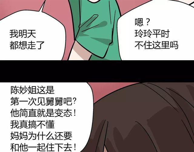第23话  APP被盗！48