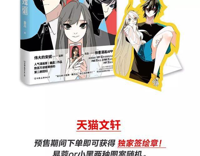 《整容游戏2.0》正式预售14