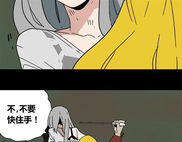第34话 小黑舍命救易蓉！115