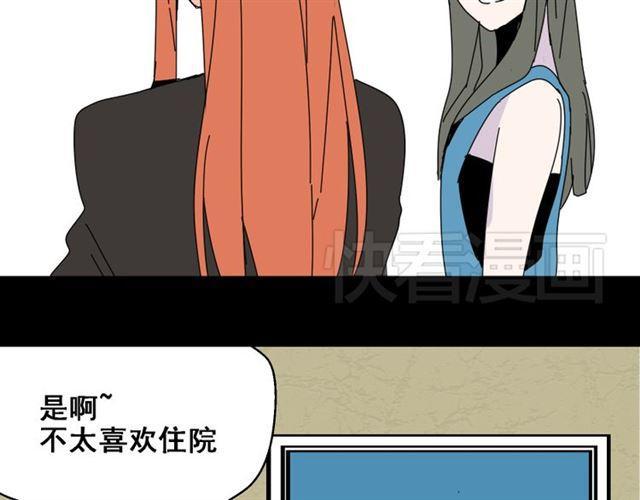 第13话 易蓉，我知道你在使用整容游戏app65