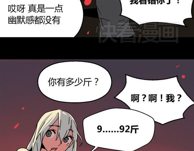 第34话 小黑舍命救易蓉！7