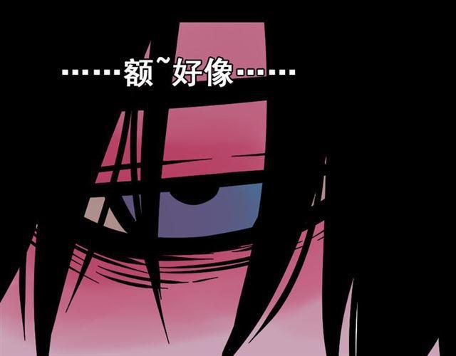 第8话 原来你跟着我的目的竟然是....！92