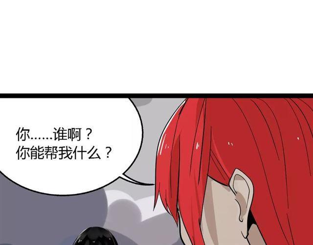 第二季 第2话 颜值逆袭47
